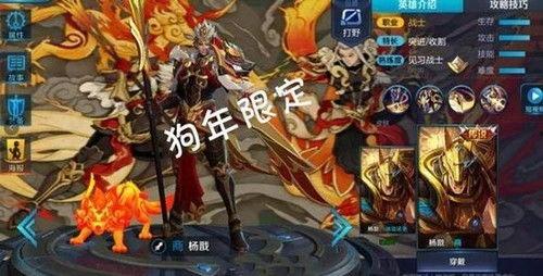 王者皮肤杨戬爆料最新,神话归来,战神觉醒!